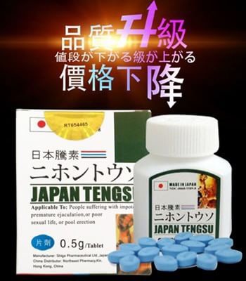 【買三送一】日本藤素原裝進口16片裝 補腎填精 治療陽痿早洩...